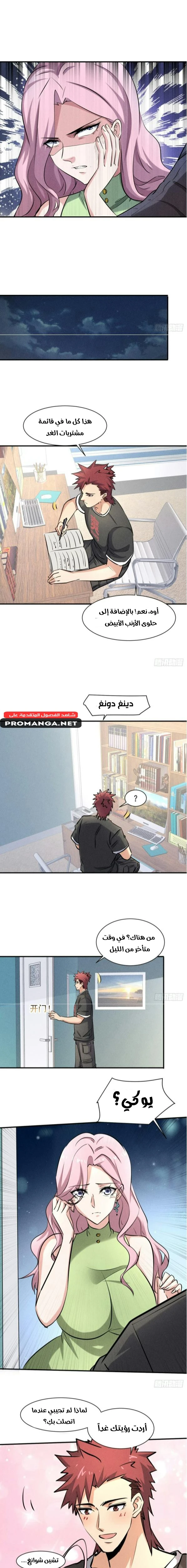 Chapter Image 8